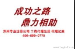 代辦營業執照服務與計算機軟硬件技術開發市場指南